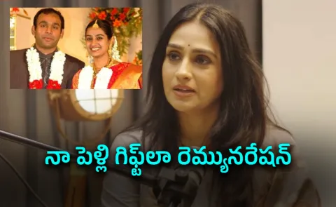 Laya Recall Director Sent Her Remunration As Wedding Gift