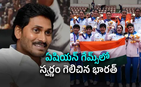 YS Jagan Mohan Reddy Congratulates Indian Womens kabaddi team for winning Gold medal in Asian Games 2026