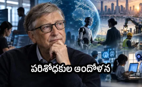 Bill Gates Issues Warning About AI Know The Details
