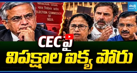 Opposition Parties Unite Against CEC 1
