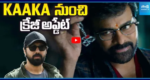 Crazy Update From Megastar KAAKA Movie 1