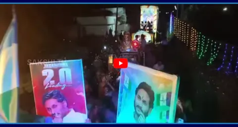 Ganesh Immersion In NTR District Accompanied By YS Jagan Songs 1