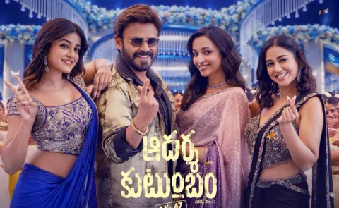 Aadarsha Kutumbam Movie Narayanamma Song