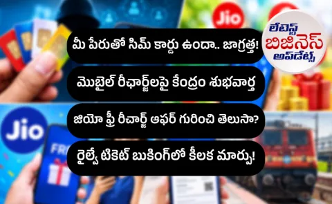 Today Latest Business News New UPI and Trai Rule Sim Card Misuse1