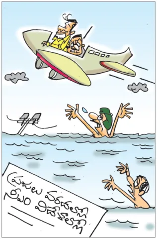 Sakshi Cartoon 27-09-2026