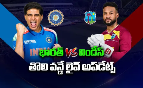 India vs west indies 1st odi live updates and highlights