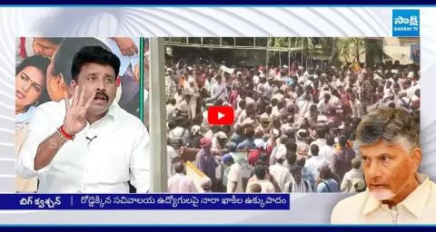 YSRCP Karumuru Venkat Reddy On Sachivalayam Employees Protest 1