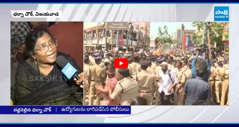 Vijayawada Witnesses Tension As Secretariat Employees Stage Protest 1