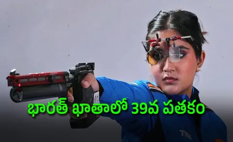 Asian Games 2026 Day 9: Shooter Esha Singh Bags Silver In Thrilling 25m Pistol Final