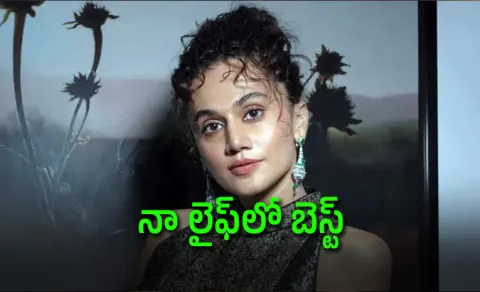 Taapsee Pannu calls getting married to Mathias Boe the best decision