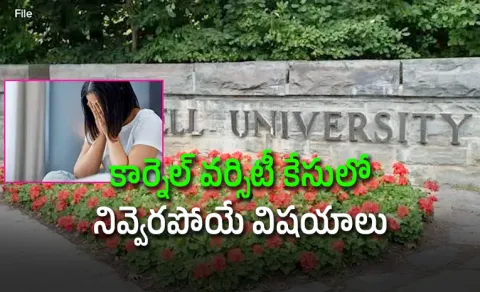 Cornell Shocking Case: Woman Alleges Drugged Assaulted for Hours Chat8