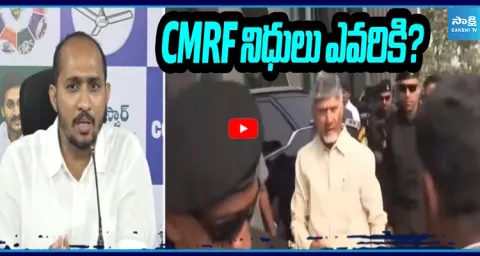 YSRCP Ashok Kumar Raises Questions Over CMRF Funds 1