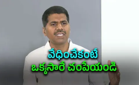 Kakarla Venkata Rami Reddy fires Chandrababu Govt over Lathi Charge