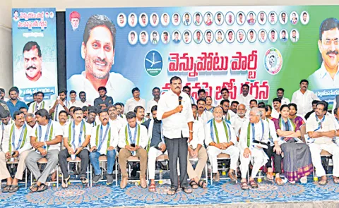 YSRCP leaders at the BC Garjana