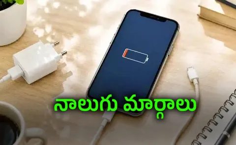 How to Charge Your Cell Phone Battery When There is No Electricity in Your House