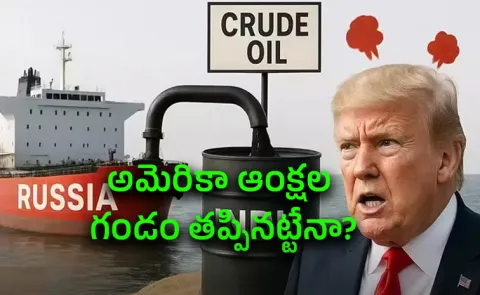 Indias Master Plan for Russian Oil Amid US Sanctions Threat10