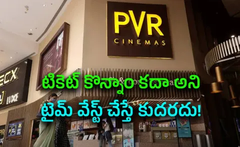 Movie Delay Costs Hyderabad PVR Multiplex Fine Consumer Court