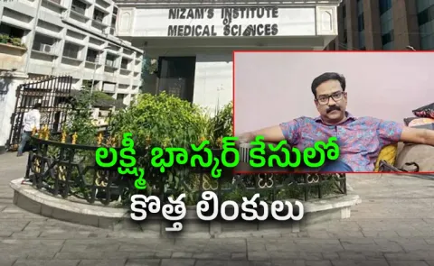 NIMS ACB Raids: Fresh Searches in Lakshmi Bhaskar Disproportionate Assets Case