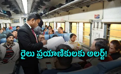 Railways Ticket Checking Drive From October 1 and What Passengers Must Carry