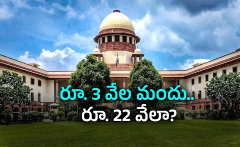 Supreme Court Expresses Shock Over Inflated Cancer Medicine Prices