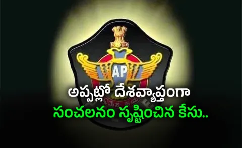 Tenali Police Suffers Big Setback,Court Dismisses Constable Attack Case, Cites Lack of Evidence