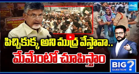 Debate On Sachivalayam Employees Vs Chandrababu Govt 1