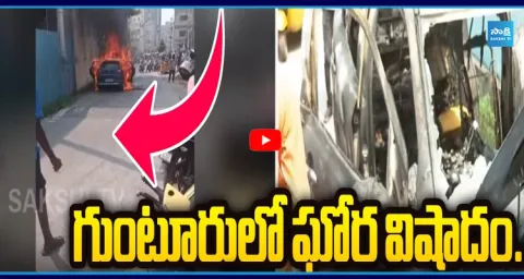 Tragedy in Guntur Man Burnt Alive After Car Catches Fire 1