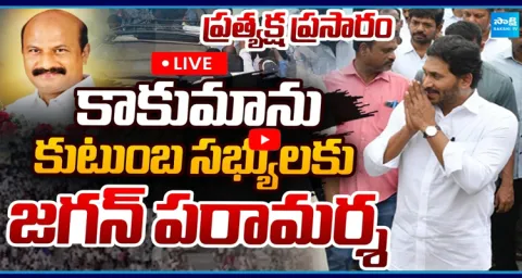 YS Jagan Ongole Tour 1