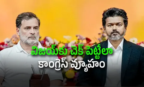 Amid PM Buzz, Tamil Nadu Congress Chief Manickam Tagore Message to Vijay