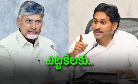 Chandrababu Cabinet Discussion On Drought After Ys Jagan Questioned
