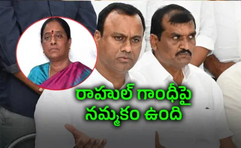 Komatireddy Raj Gopal Reddy Key Comments On Konda Episode