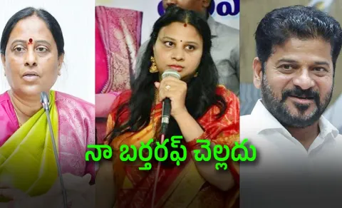 Konda Surekha Slams Revanth Govt Over Abrupt Dismissal