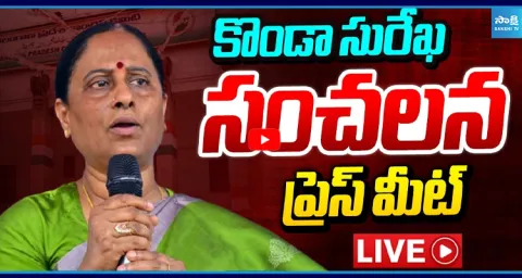 LIVE Konda Surekha Press Meet  1