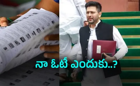 Raghav Chadhas Name Deleted From Punjab Voter List Alleges Political Vendetta
