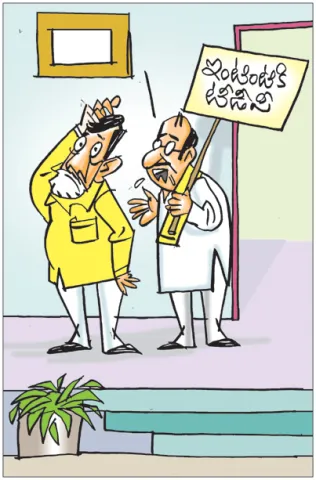 Sakshi Cartoon 03-09-2026