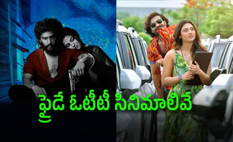 This Friday Ott Release Movies List Goes Viral 