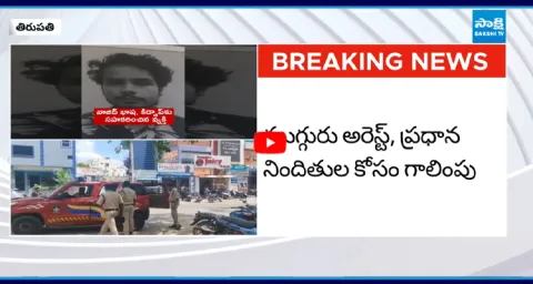 Friends Kidnapped Friend For Money In Tirupati  1