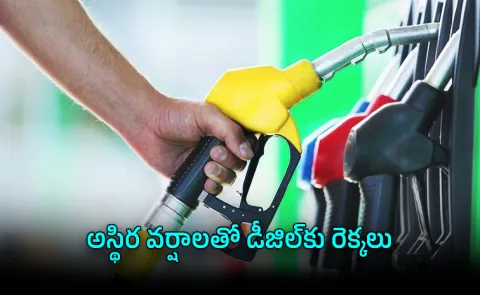 August Fuel Sales Surge Petrol Consumption Up Unpredictable Rainfall Diesel Demand