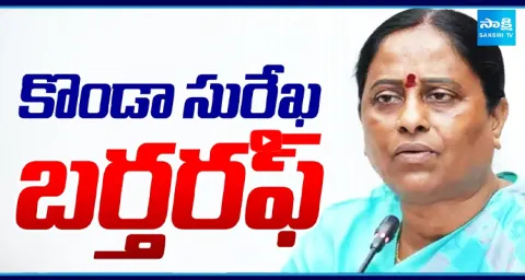 Konda Surekha Birth Rough From Minister Post 1