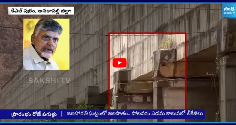 Polavaram Left Canal Faces Seepage on Trial Run 2