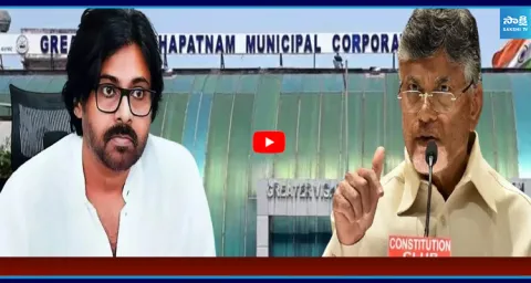 Clash Between Janasena And TDP Over Mayor Seat  1