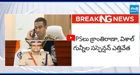 IPS Vishal Gunni And IPS Kranthi Rana Into The Service 1