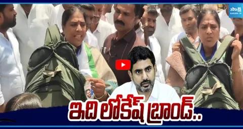 Kangati Sreedevi Strong Counter to Nara Lokesh Over School Bags Quality 1