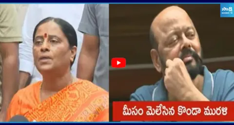 Konda Murali Viral Video 1