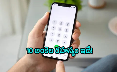 Why Are Indian Mobile Numbers 10 Digits Long Here is the Reason