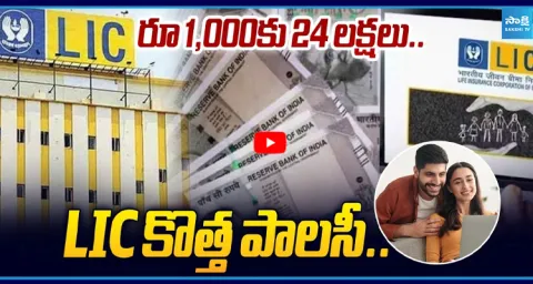 LIC Launches 2 New Policies 1