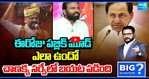 BRS Social Media Convenor About Chanakya Survey  1