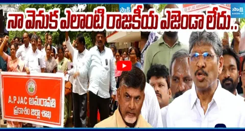 AP JAC Amaravati Bopparaju Venkateswarlu SENSATIONAL Comments On AP Govt 1