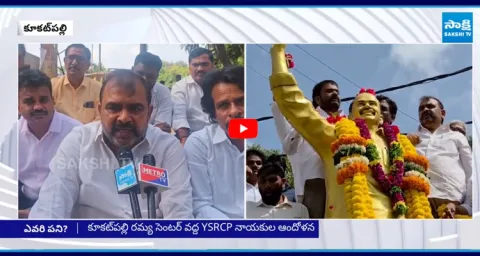 YSR Death Anniversary Flexes Vandalised in Kukatpally 2