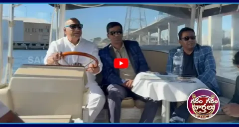 Garam Garam Varthalu Mallareddy Boat Ride Australia 1